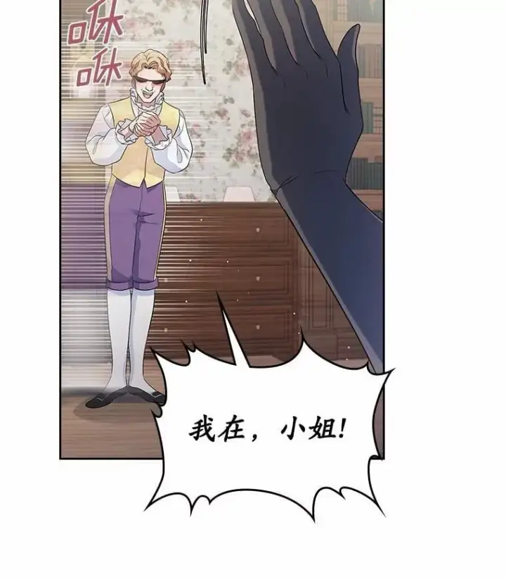 漫画《抢走女主的初恋》40.敞开心扉第74张图