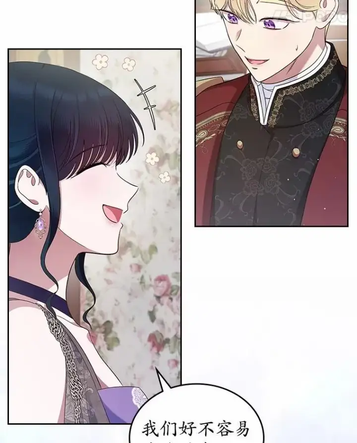 漫画《抢走女主的初恋》40.敞开心扉第79张图