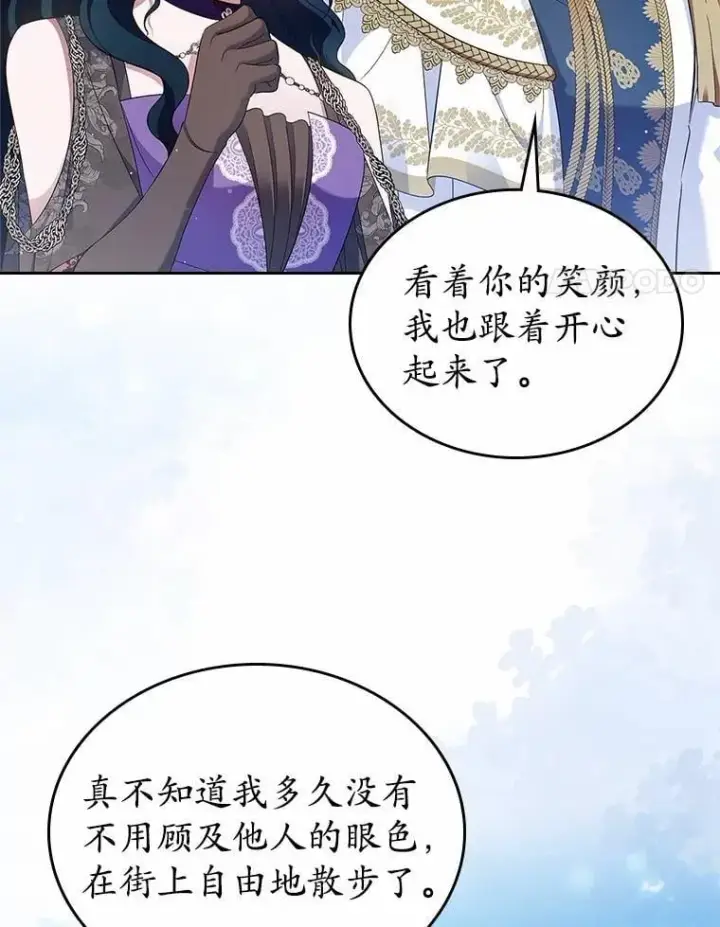 漫画《抢走女主的初恋》40.敞开心扉第89张图