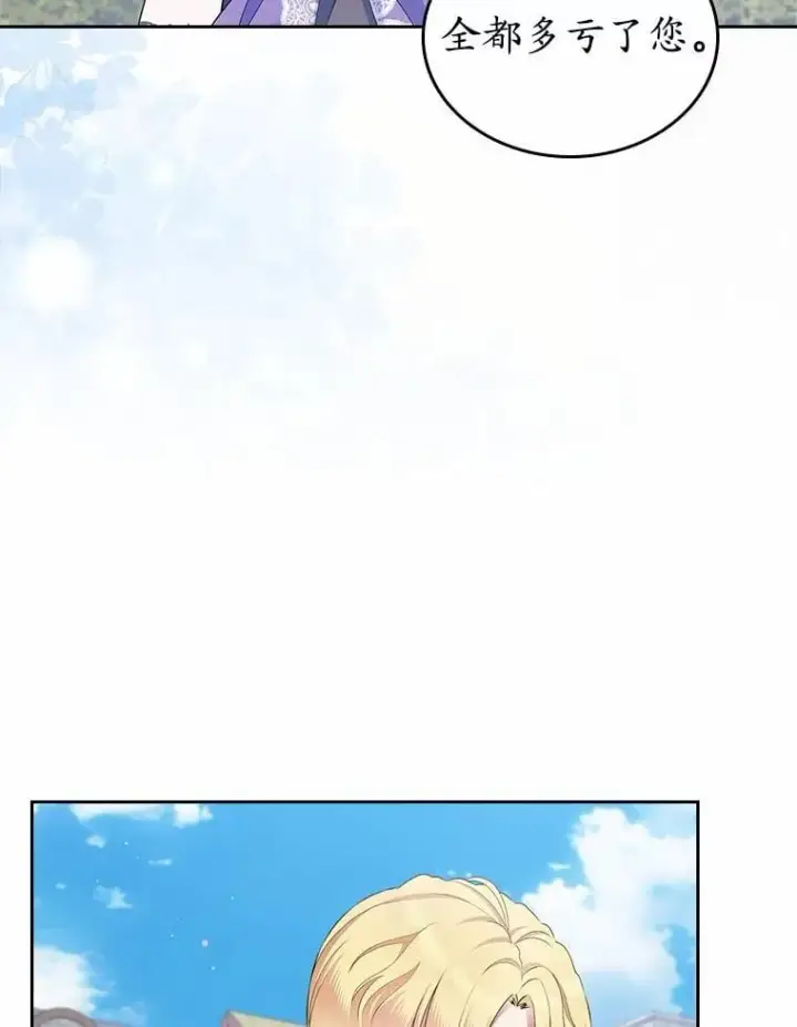 漫画《抢走女主的初恋》40.敞开心扉第91张图
