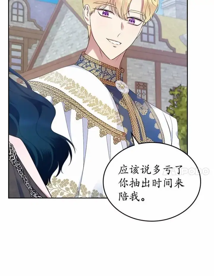 漫画《抢走女主的初恋》40.敞开心扉第92张图
