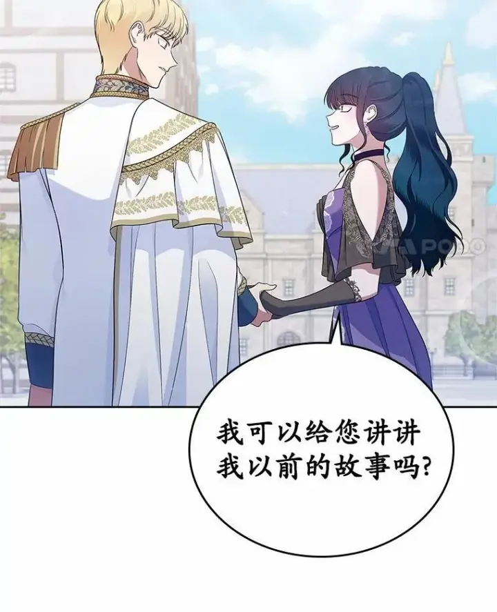 漫画《抢走女主的初恋》40.敞开心扉第99张图