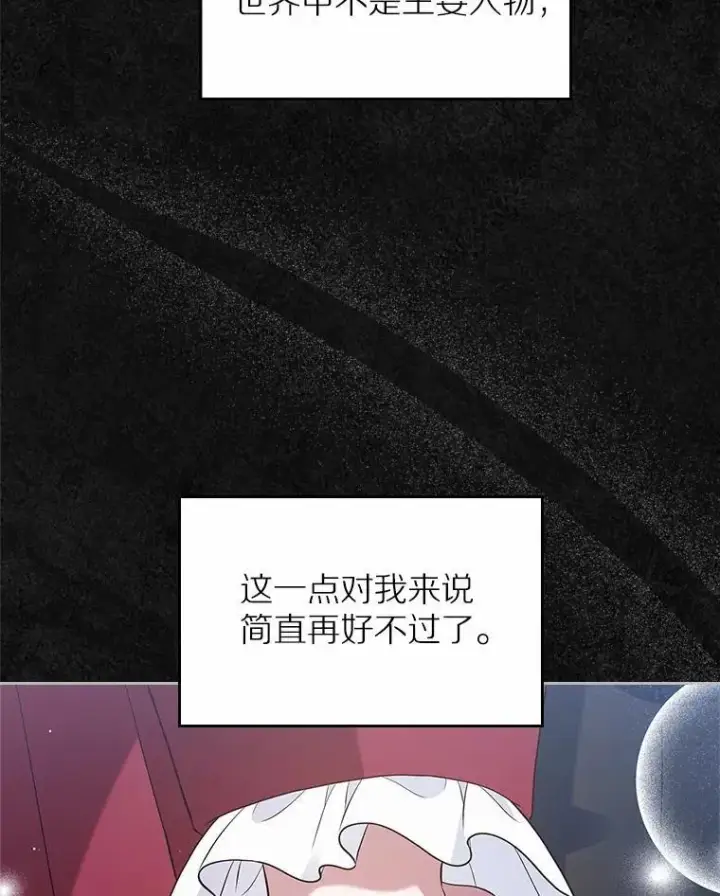 漫画《抢走女主的初恋》41.学生时代第104张图