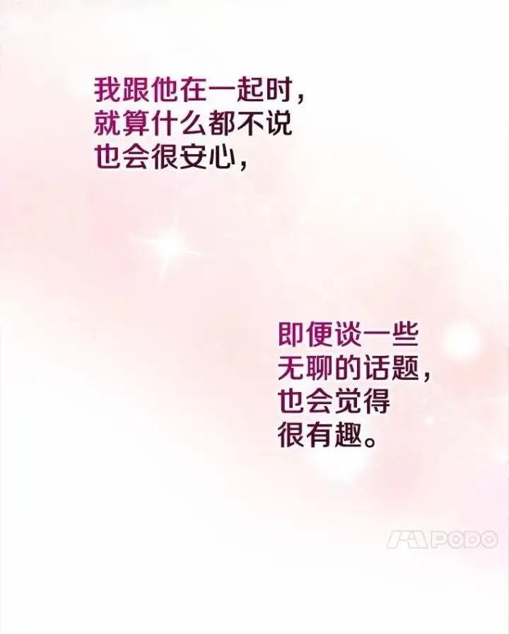 漫画《抢走女主的初恋》41.学生时代第106张图