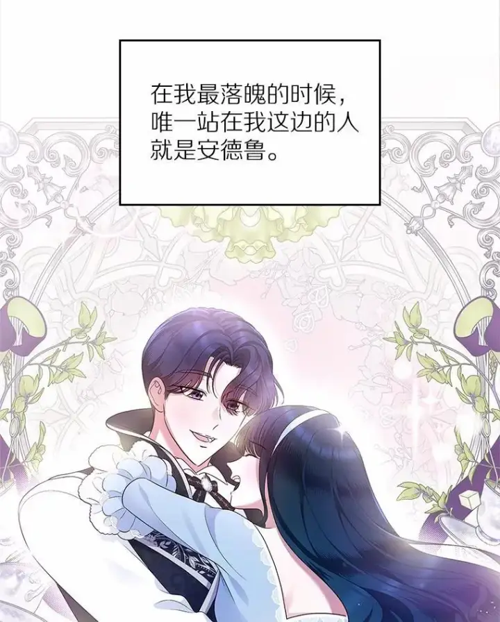 漫画《抢走女主的初恋》41.学生时代第107张图