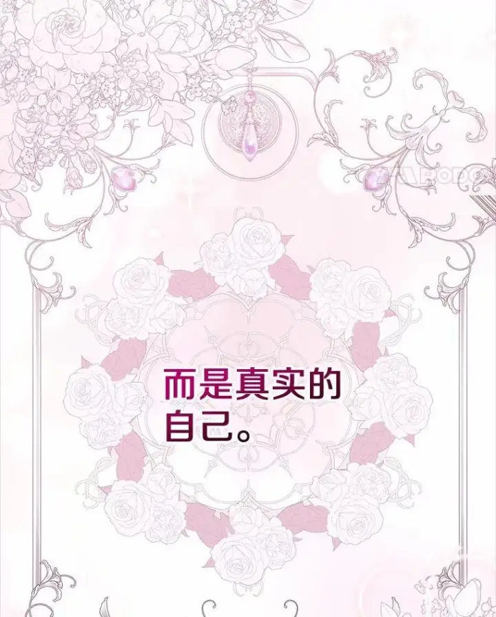 漫画《抢走女主的初恋》41.学生时代第110张图