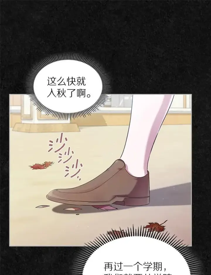 漫画《抢走女主的初恋》41.学生时代第112张图