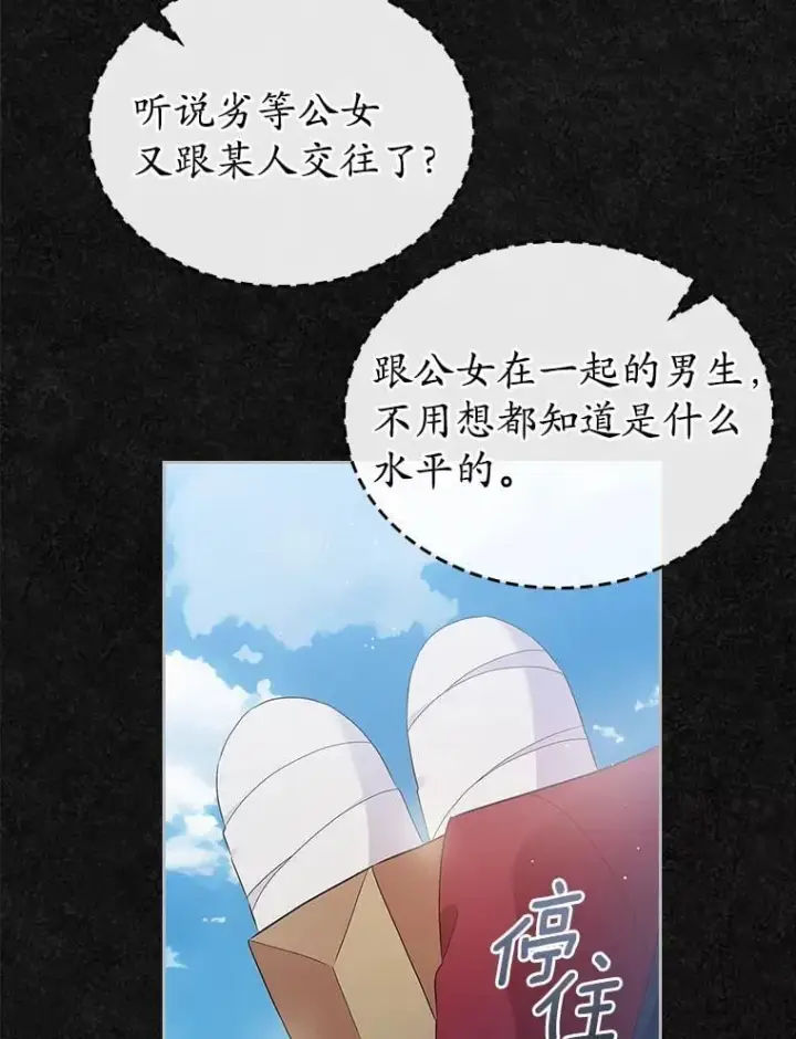 漫画《抢走女主的初恋》41.学生时代第115张图