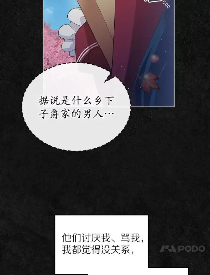 漫画《抢走女主的初恋》41.学生时代第116张图