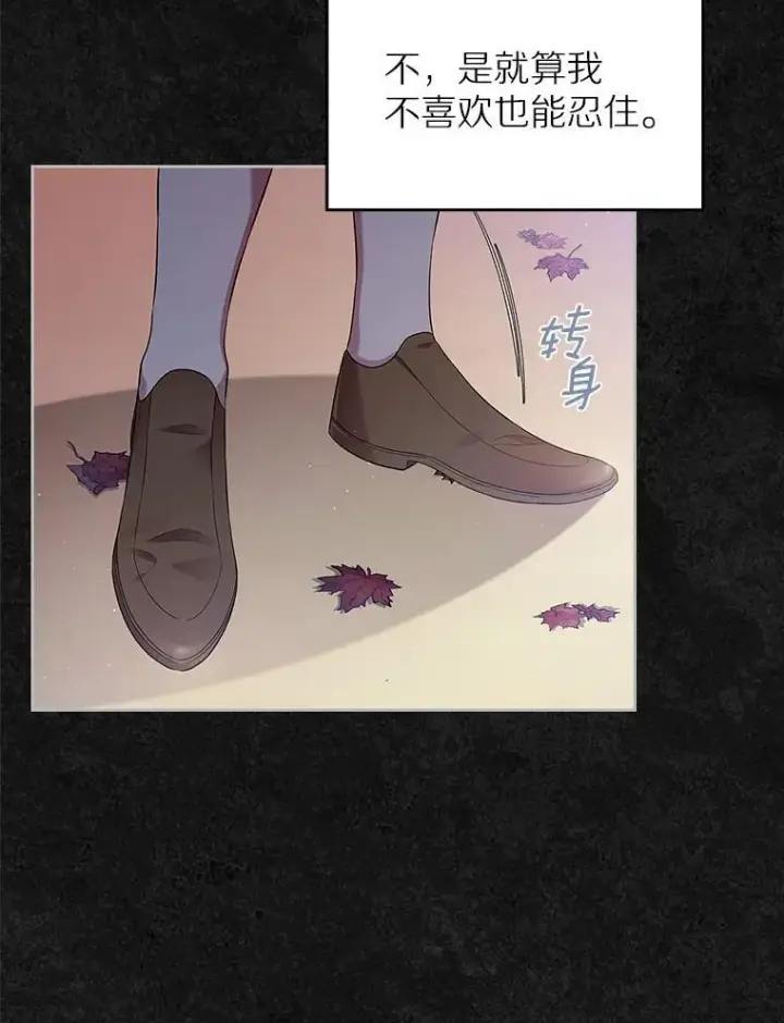 漫画《抢走女主的初恋》41.学生时代第117张图