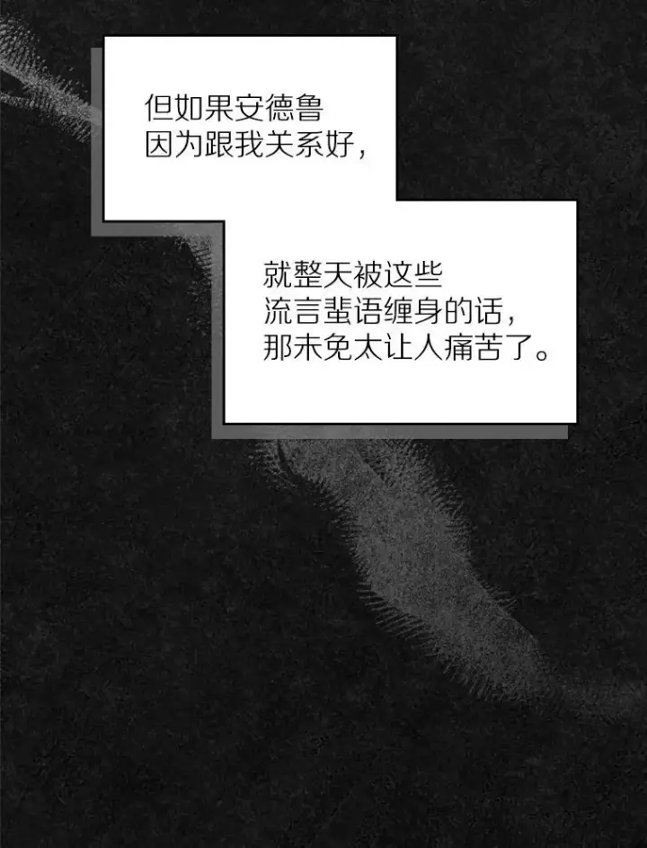 漫画《抢走女主的初恋》41.学生时代第118张图