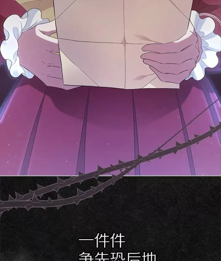 漫画《抢走女主的初恋》41.学生时代第124张图
