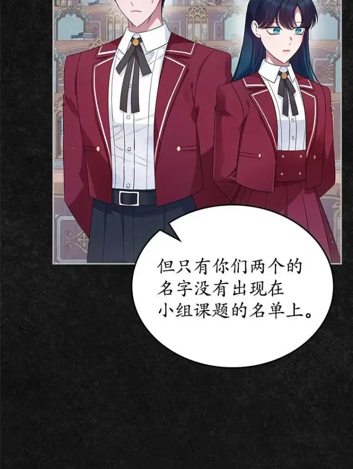 漫画《抢走女主的初恋》41.学生时代第17张图