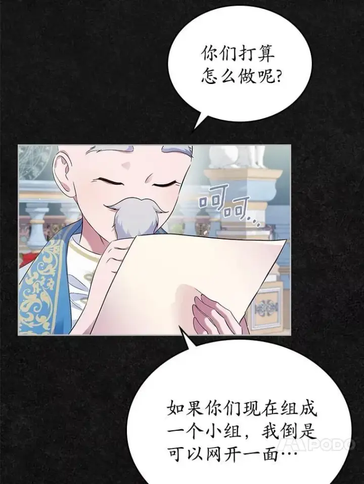 漫画《抢走女主的初恋》41.学生时代第18张图
