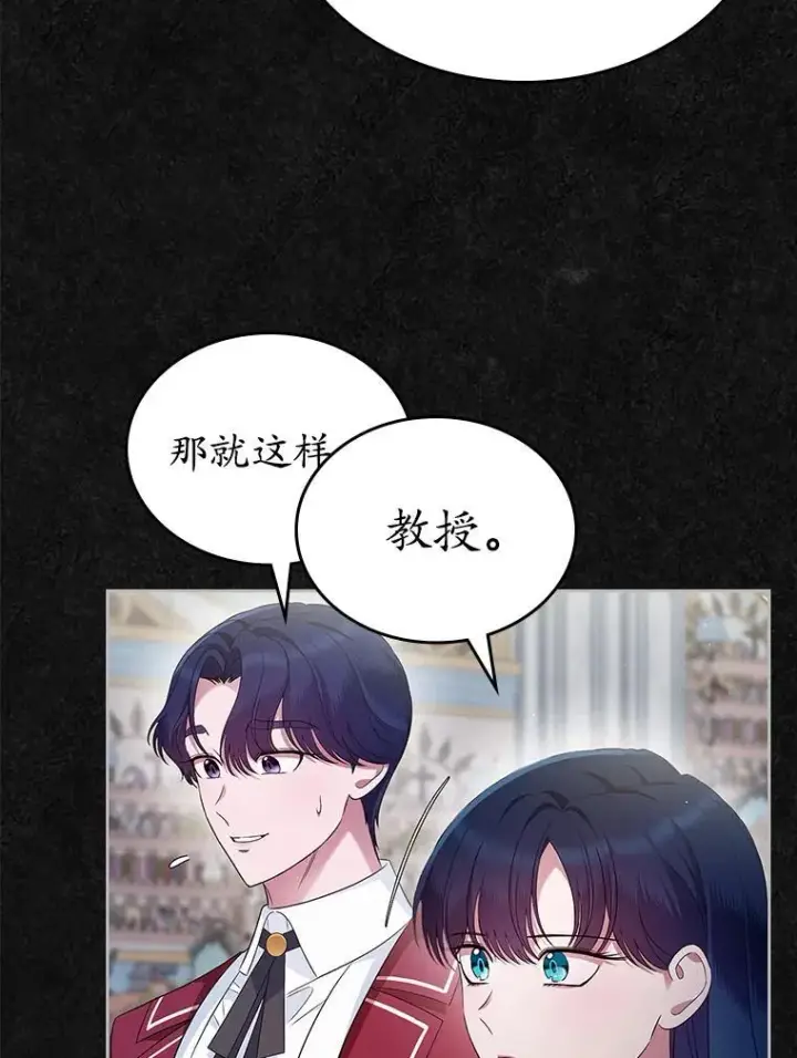 漫画《抢走女主的初恋》41.学生时代第19张图