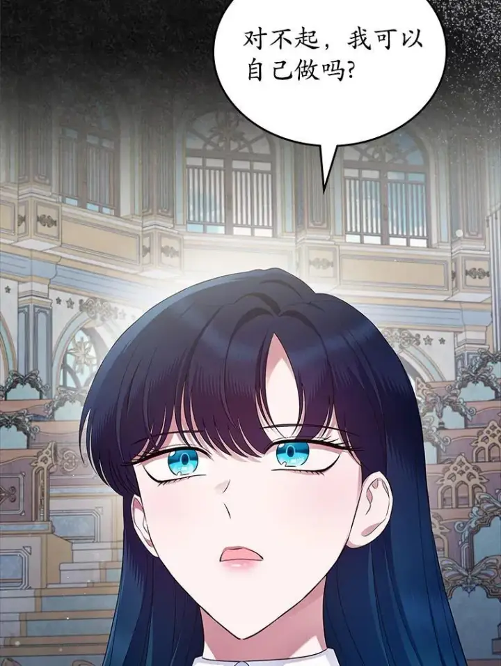 漫画《抢走女主的初恋》41.学生时代第21张图