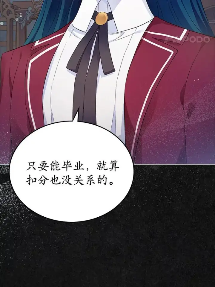 漫画《抢走女主的初恋》41.学生时代第22张图
