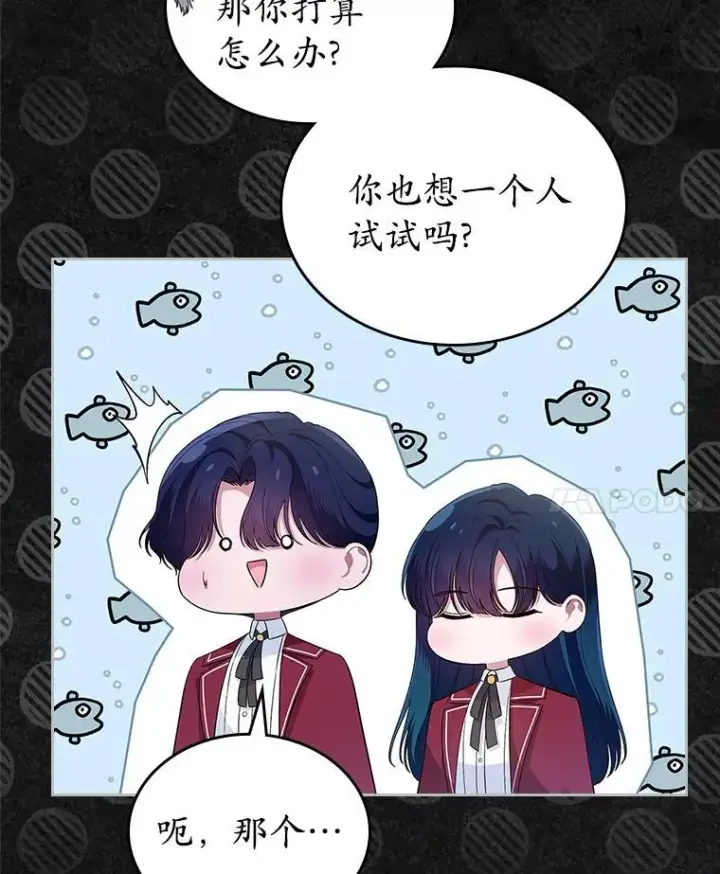 漫画《抢走女主的初恋》41.学生时代第25张图