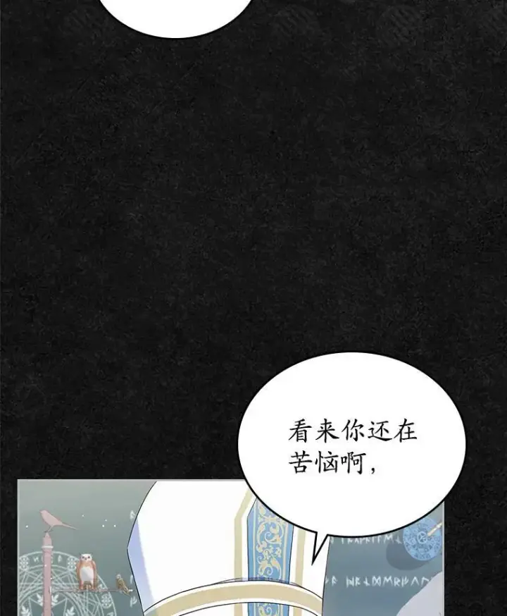 漫画《抢走女主的初恋》41.学生时代第26张图