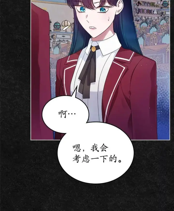 漫画《抢走女主的初恋》41.学生时代第29张图