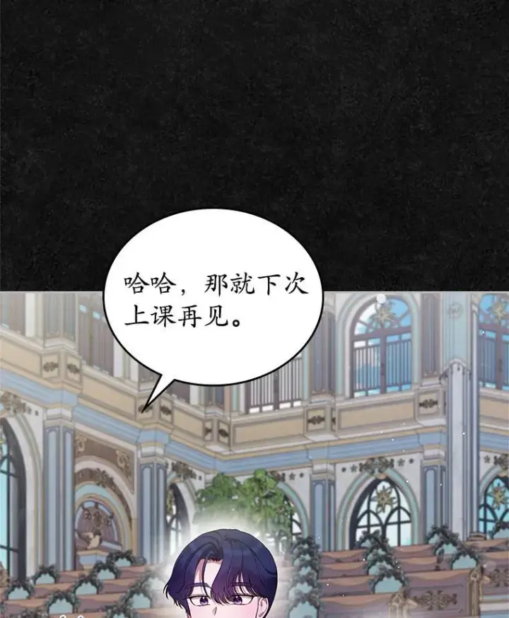 漫画《抢走女主的初恋》41.学生时代第30张图