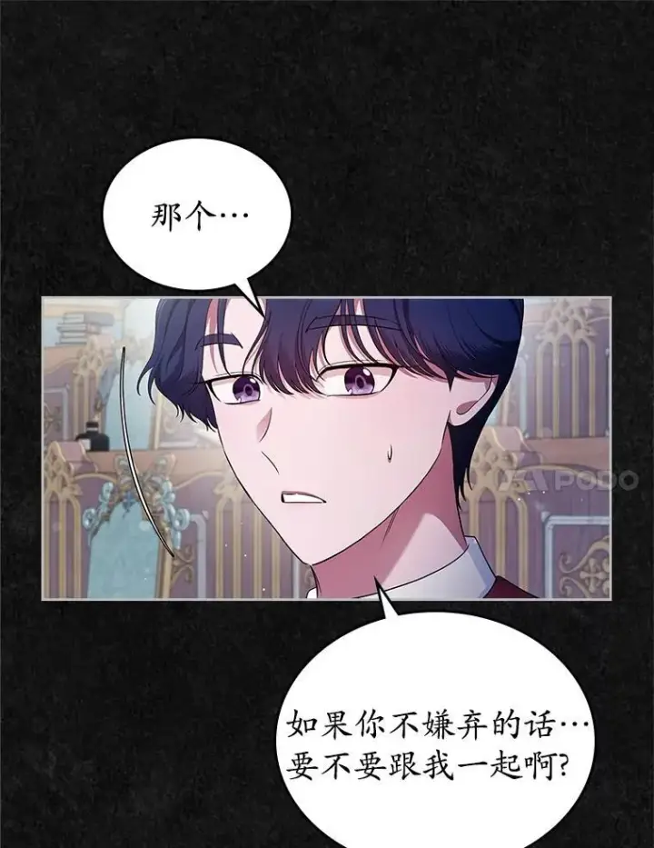 漫画《抢走女主的初恋》41.学生时代第32张图