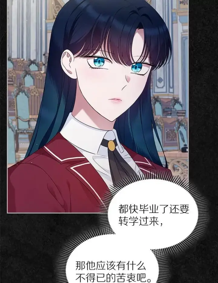 漫画《抢走女主的初恋》41.学生时代第36张图