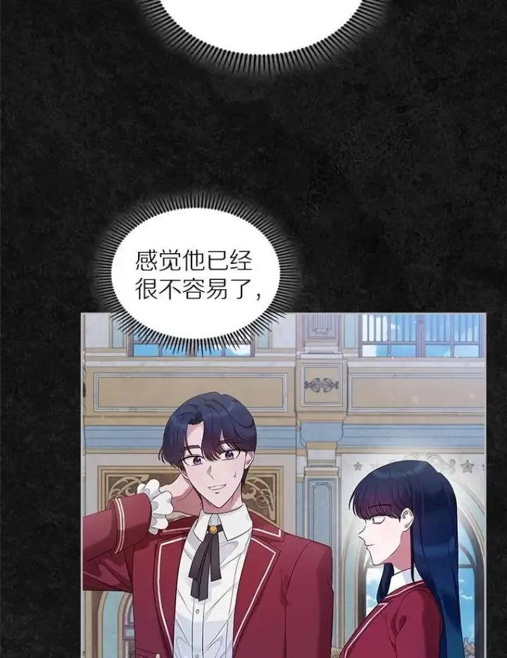 漫画《抢走女主的初恋》41.学生时代第37张图