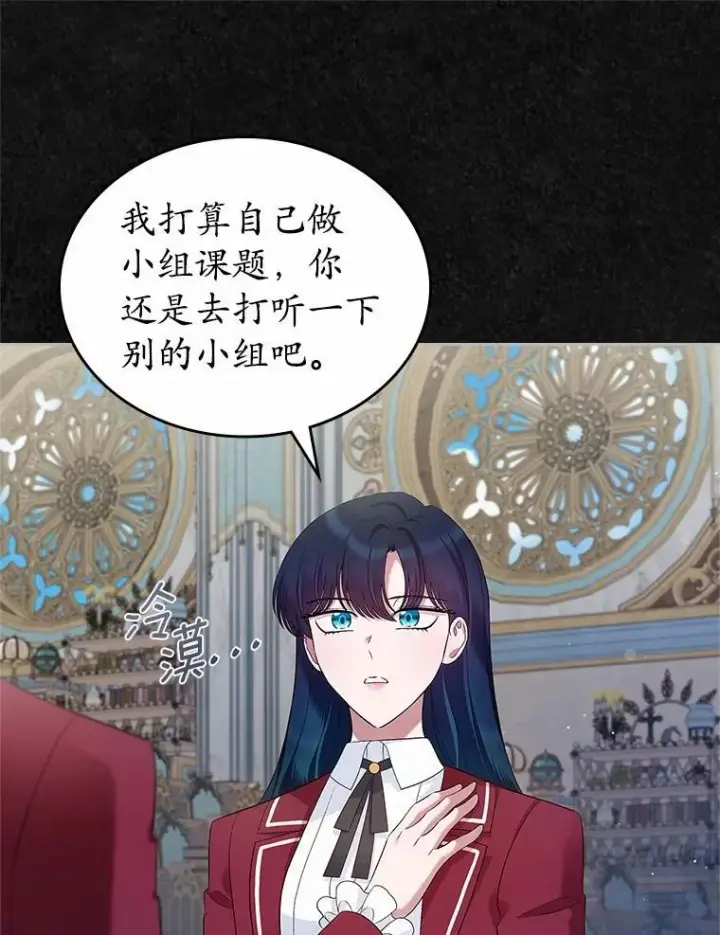 漫画《抢走女主的初恋》41.学生时代第40张图
