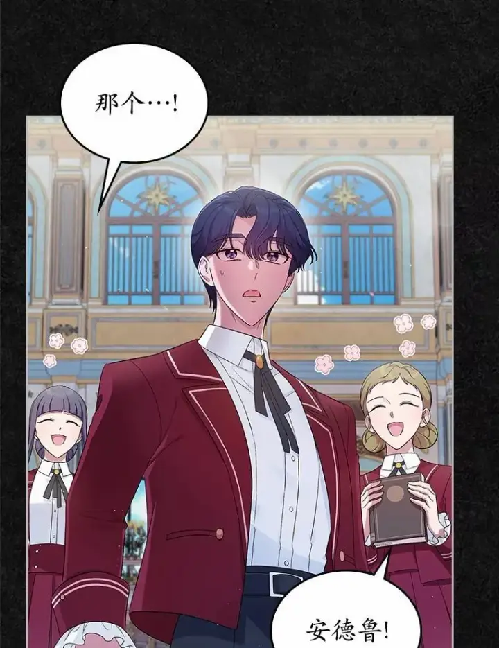 漫画《抢走女主的初恋》41.学生时代第43张图