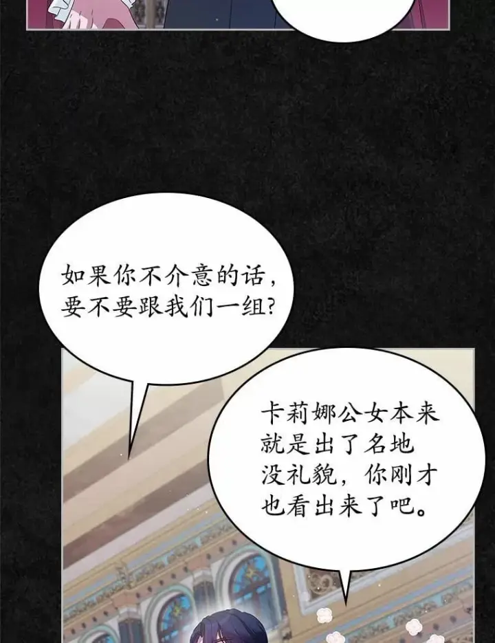 漫画《抢走女主的初恋》41.学生时代第44张图