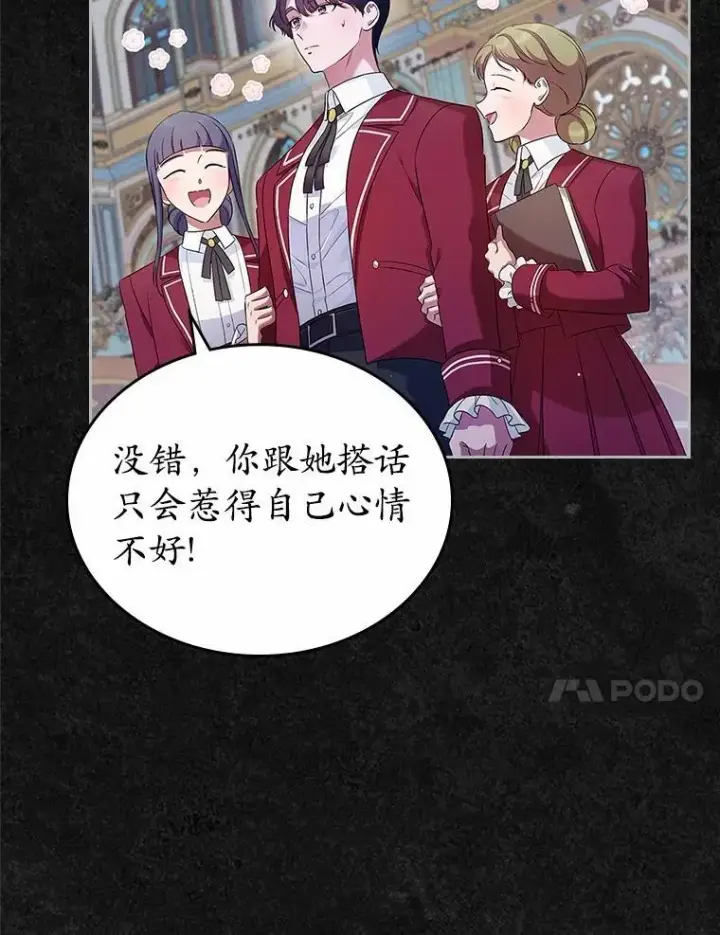 漫画《抢走女主的初恋》41.学生时代第45张图