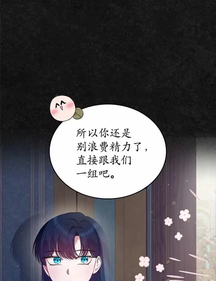 漫画《抢走女主的初恋》41.学生时代第46张图