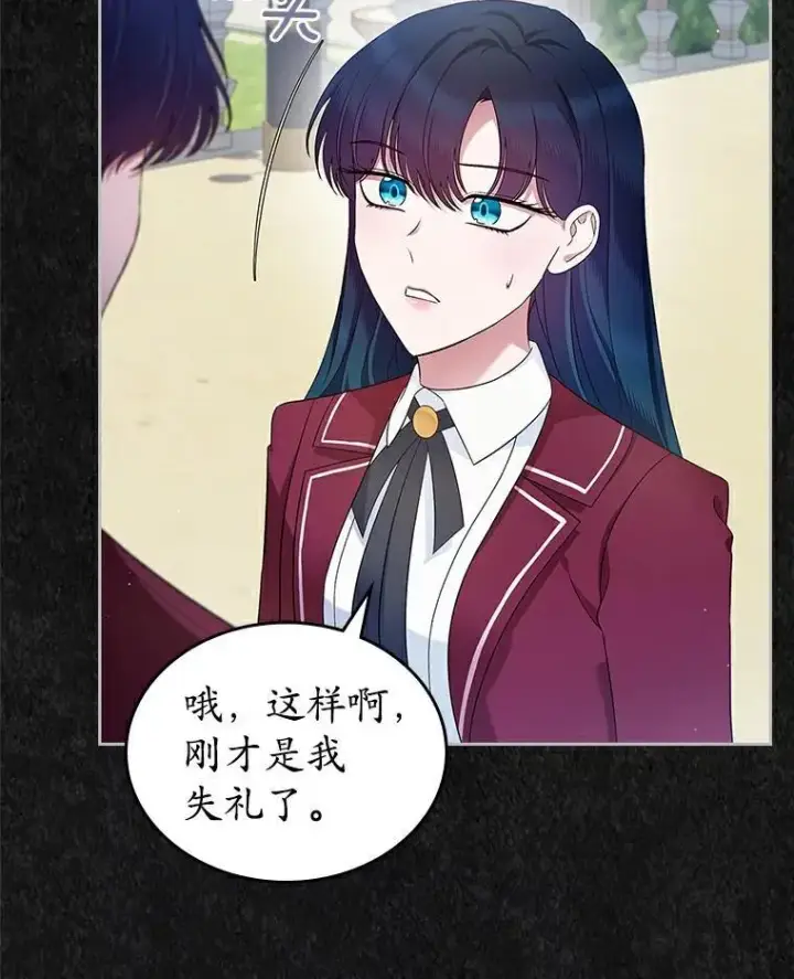 漫画《抢走女主的初恋》41.学生时代第5张图