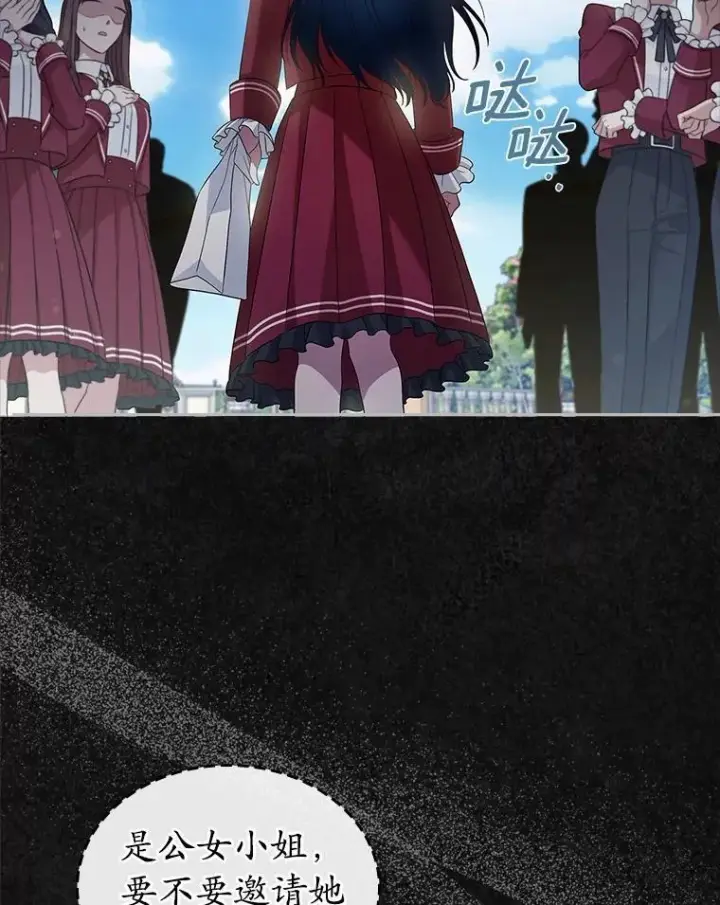 漫画《抢走女主的初恋》41.学生时代第51张图