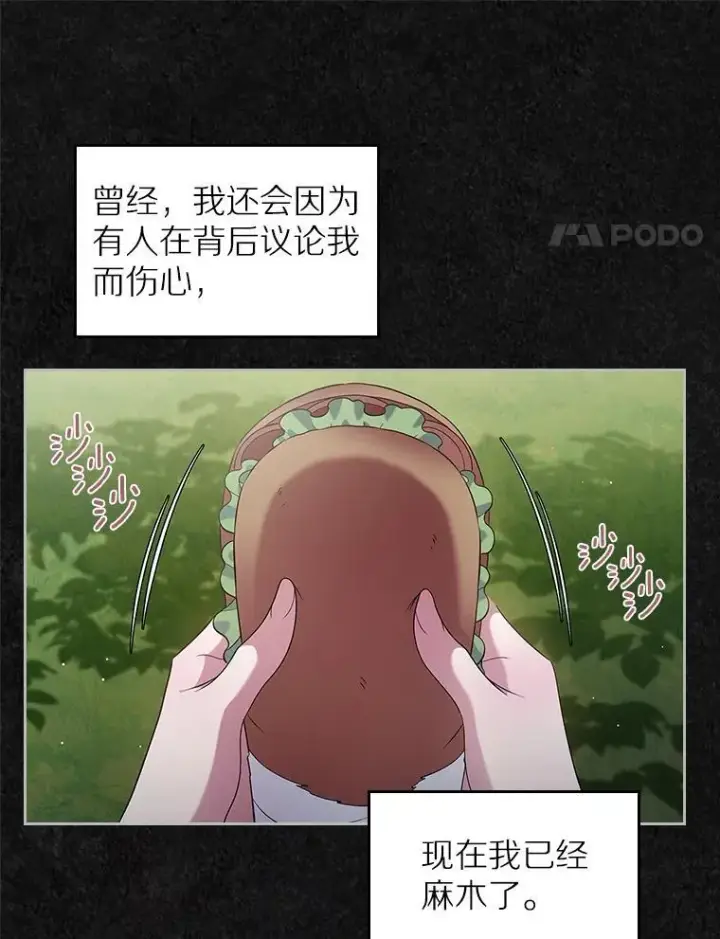 漫画《抢走女主的初恋》41.学生时代第59张图