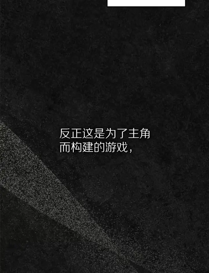 漫画《抢走女主的初恋》41.学生时代第60张图