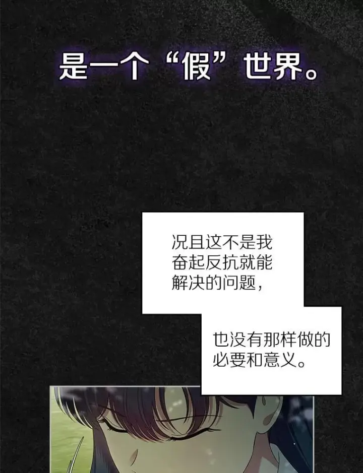 漫画《抢走女主的初恋》41.学生时代第61张图