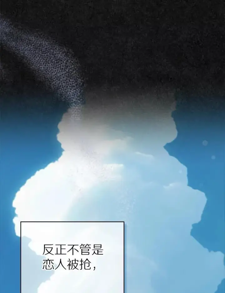 漫画《抢走女主的初恋》41.学生时代第63张图