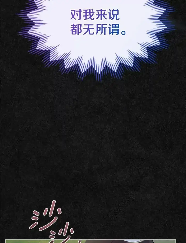 漫画《抢走女主的初恋》41.学生时代第66张图