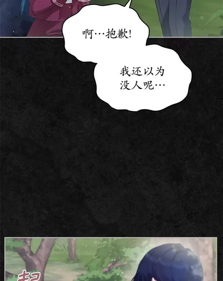 漫画《抢走女主的初恋》41.学生时代第70张图
