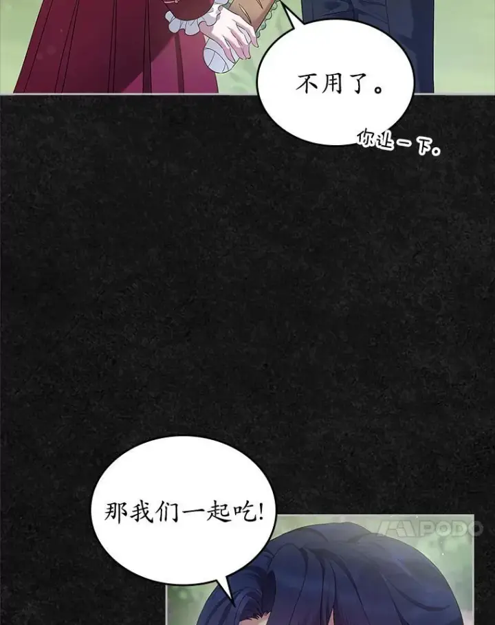 漫画《抢走女主的初恋》41.学生时代第75张图