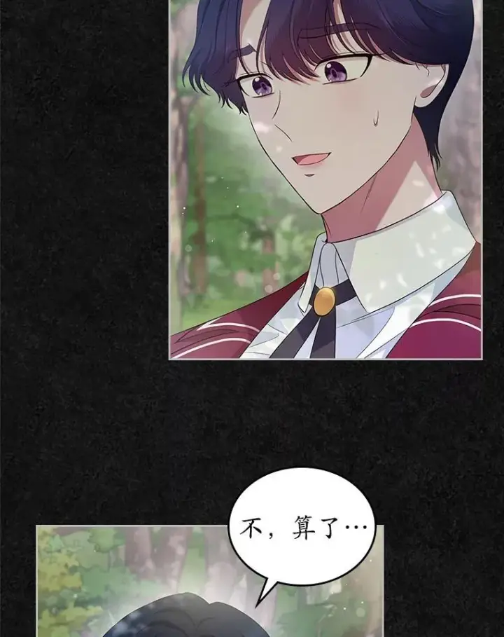 漫画《抢走女主的初恋》41.学生时代第76张图