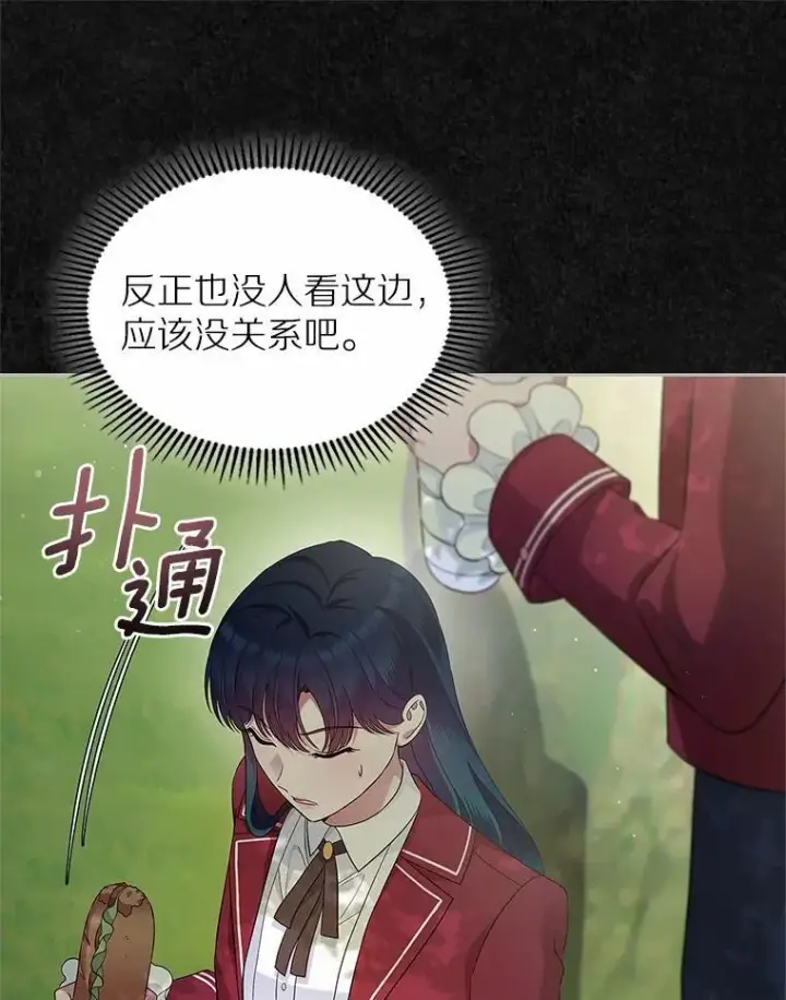 漫画《抢走女主的初恋》41.学生时代第78张图