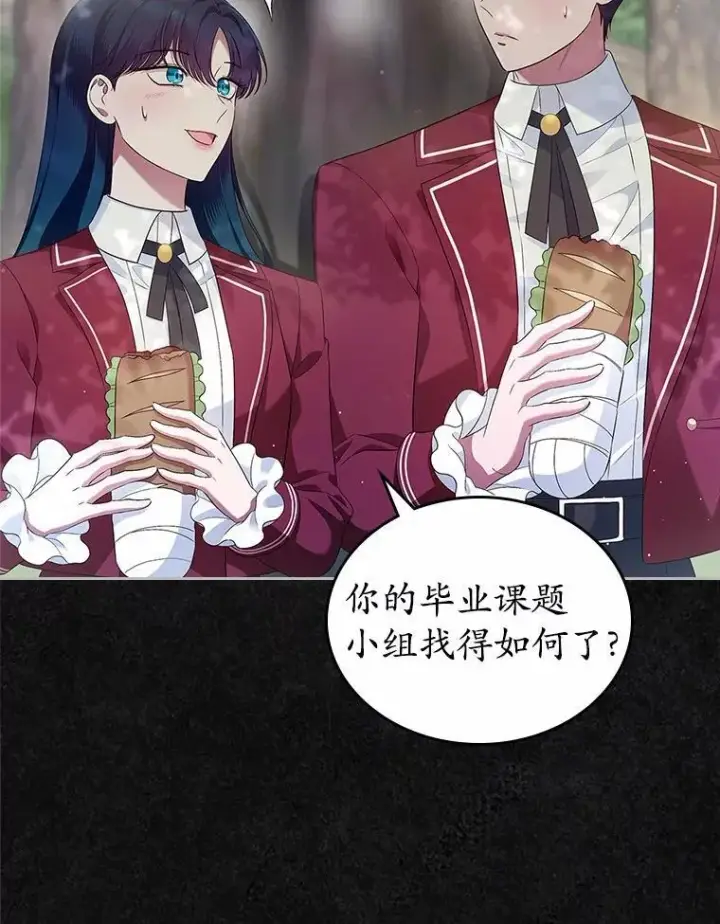 漫画《抢走女主的初恋》41.学生时代第87张图