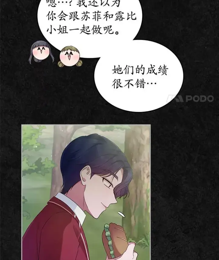 漫画《抢走女主的初恋》41.学生时代第89张图