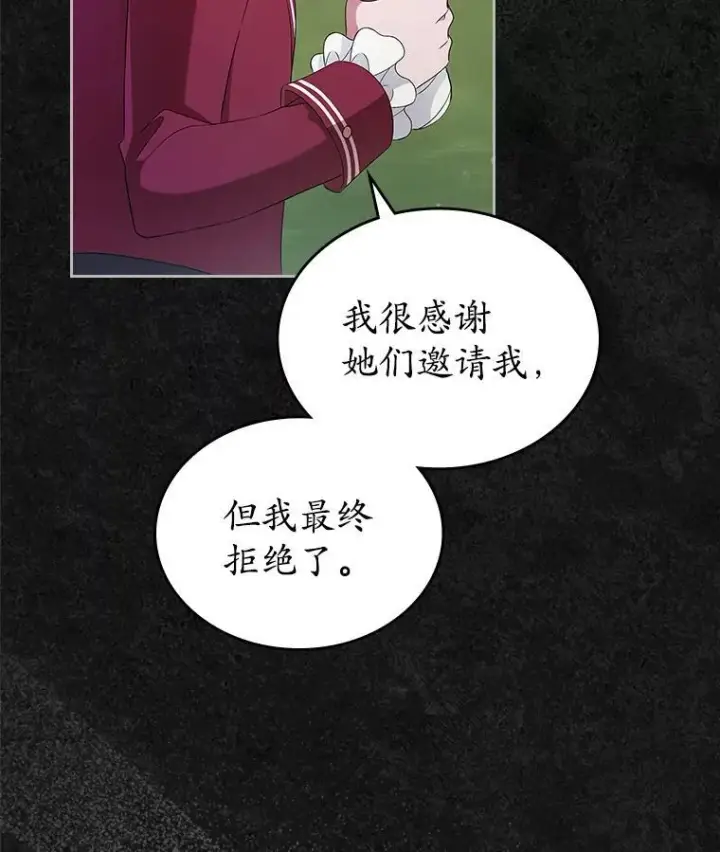 漫画《抢走女主的初恋》41.学生时代第90张图