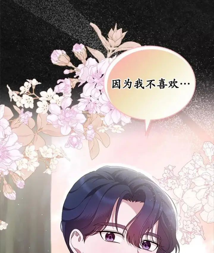 漫画《抢走女主的初恋》41.学生时代第91张图