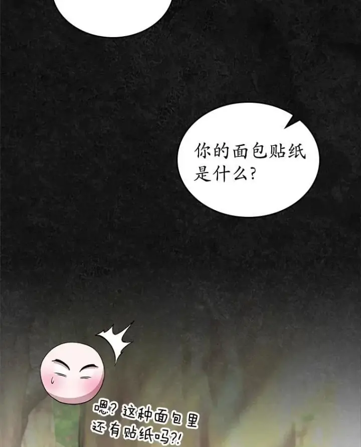 漫画《抢走女主的初恋》41.学生时代第97张图