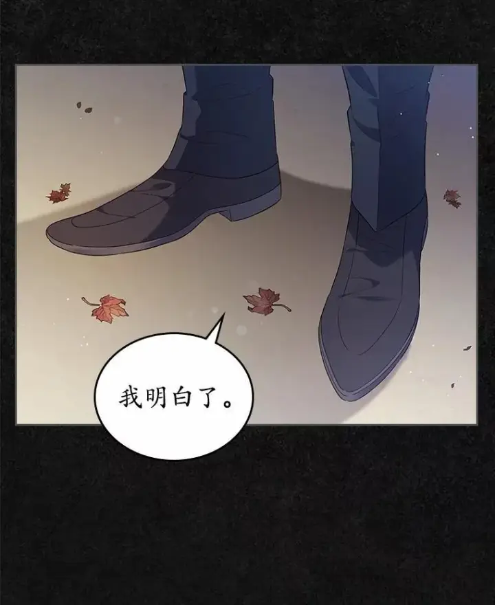 漫画《抢走女主的初恋》42.恶语相向第100张图
